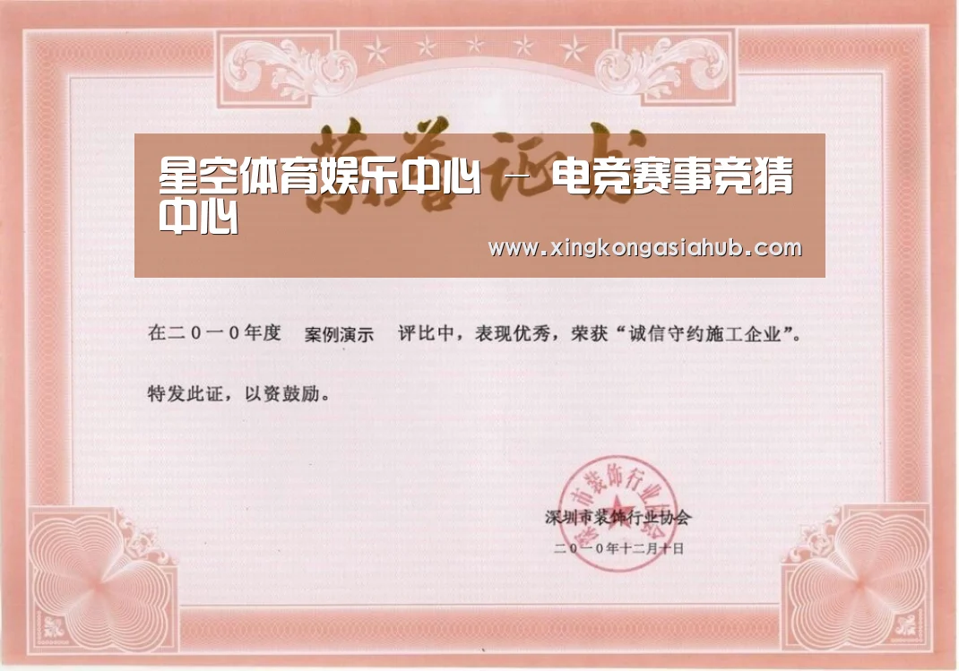 荣誉证书二(图1)