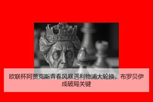 ou-lian-bei-a-jia-ke-si-qing-chun-feng-bao-yu-li-wu-pu-da-lun-huan-bu-luo-bei-yi-cheng-po-ju-guan-jian-2-409.jpg