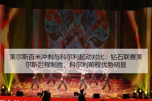 lai-er-si-bai-mi-chong-ci-yu-ke-er-li-qi-dong-dui-bi-zuan-shi-lian-sai-lai-er-si-hou-cheng-zhi-sheng-ke-er-li-qian-3-496.jpg