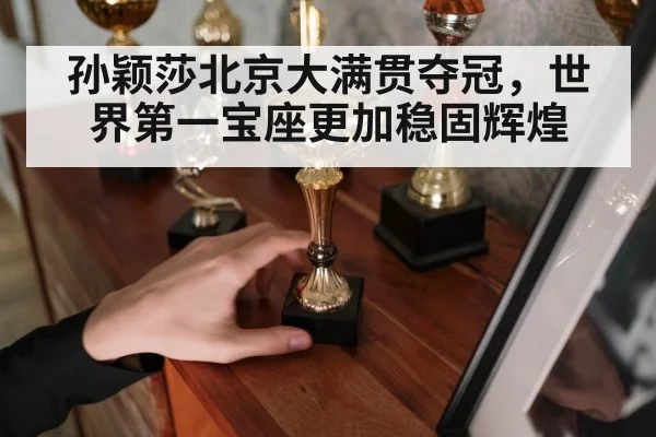 table tennis champion trophy