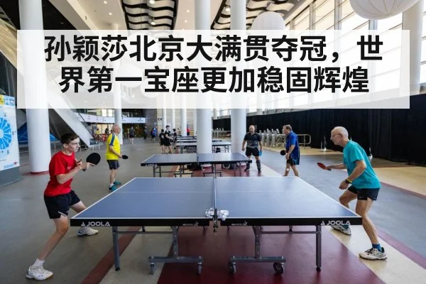 table tennis competition