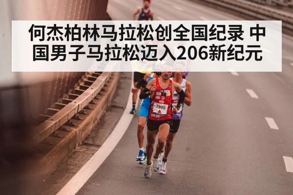 Chinese marathon runner