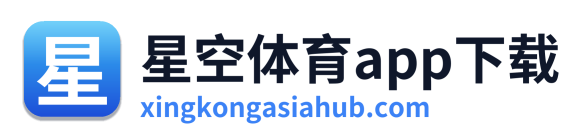 星空体育app下载